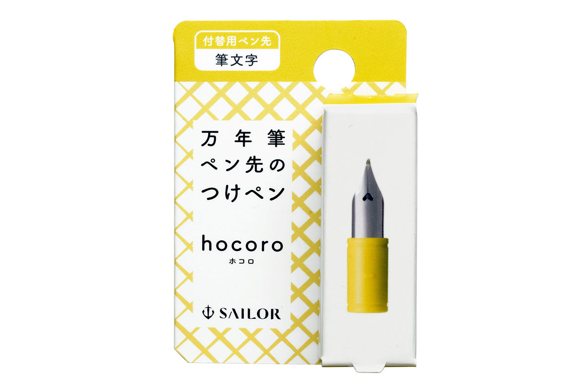 Sailor Hocoro Dip Pen Nib - Fude