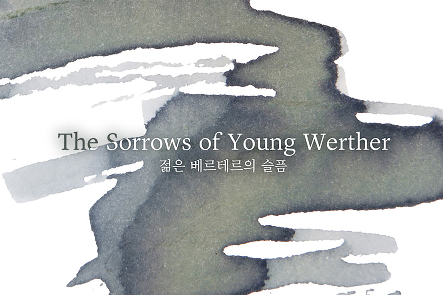 Wearingeul The Sorrows of Young Werther - Ink Sample